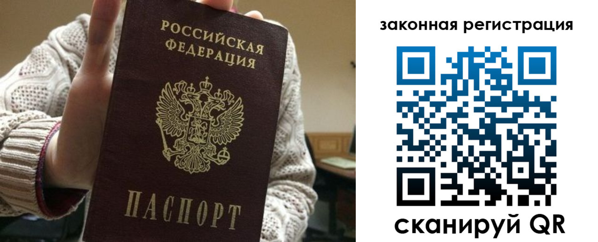 прописка для работы в Тюкалинске