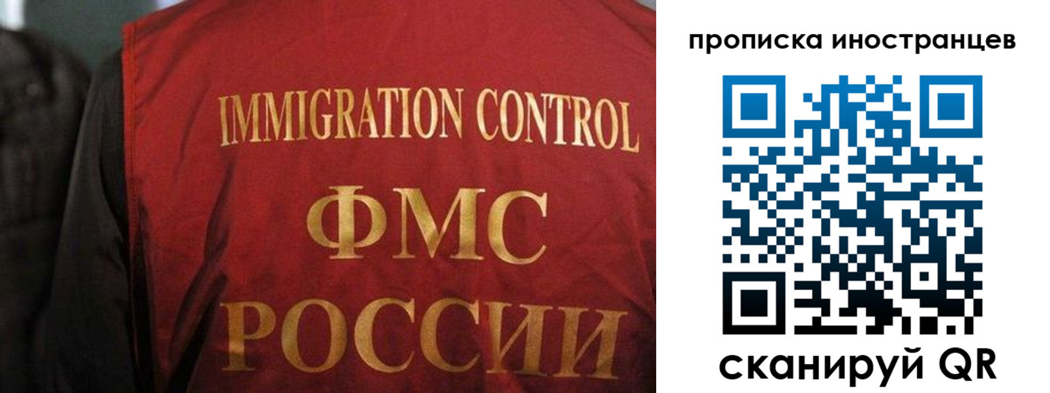 миграционный учет в Тюкалинске